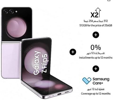 Samsung Galaxy Z Flip 5 Dual SIM Lavender 8GB RAM 256 GB 5G - International Version