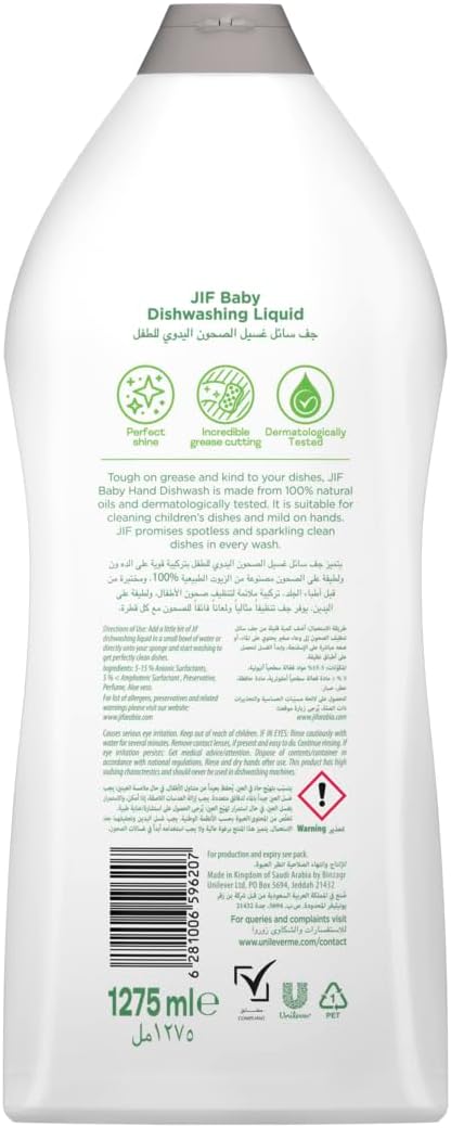 JIF Baby Dishwashing Liquid, Aloe Vera & Mineral Salt, 1275ml — additional product view 3