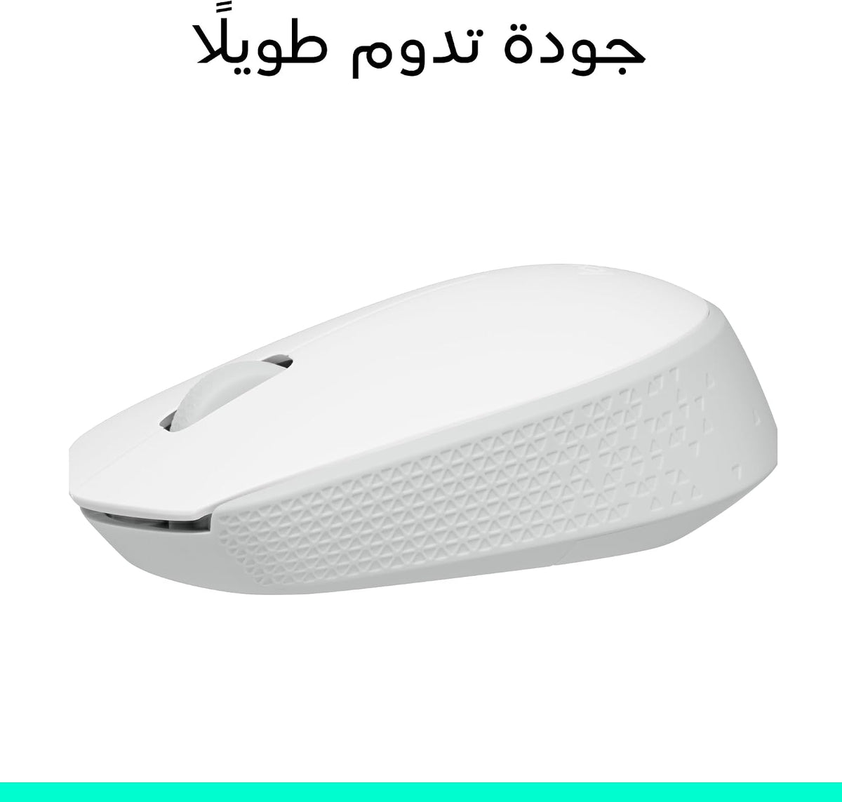 Logitech M171 Wireless Mouse — Off White