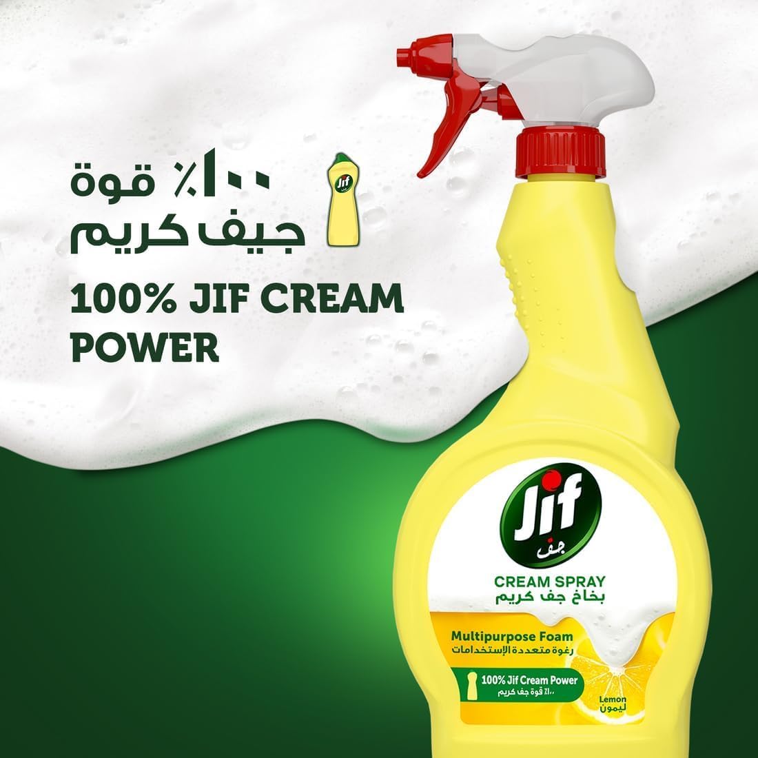 JIF Cream Cleaner, with Micro Crystals Technology, Lemon Scent, Burnt Food and Limescale Stains, 500ml + JIF Multipurpose Foaming Spray Cleaner, Lemon Scent, for 100% Stain and Grease Removal, 500ml — additional product view 4