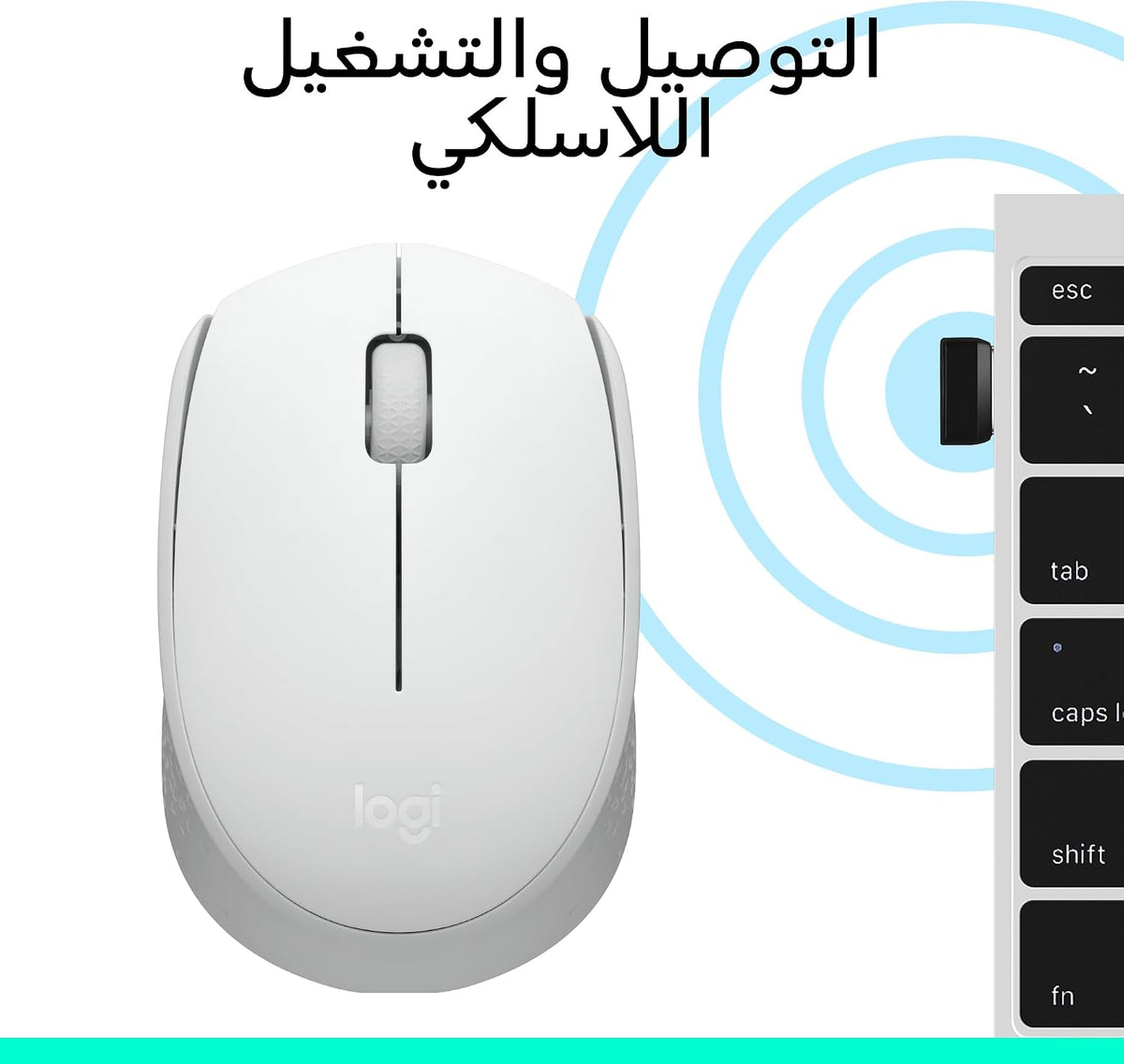 Logitech M171 Wireless Mouse — Off White