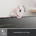 Logitech BRIO 300 Webcam — Rose
