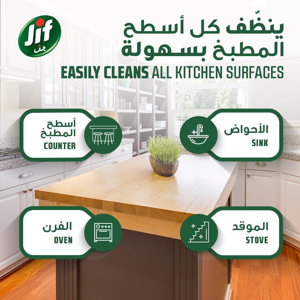 JIF Hygienic Foam Spray, Kitchen, Powered by Bleach, 450ml — additional product view 4