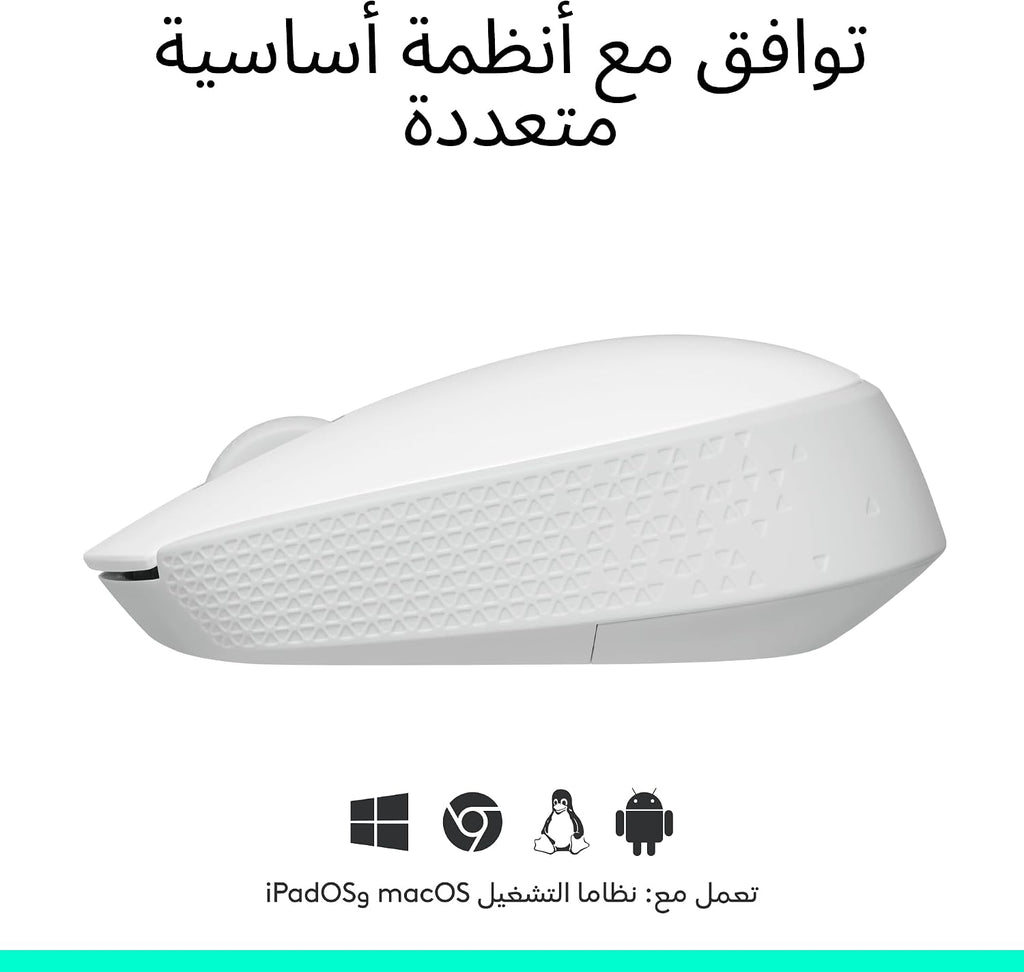 Logitech M171 Wireless Mouse — Off White