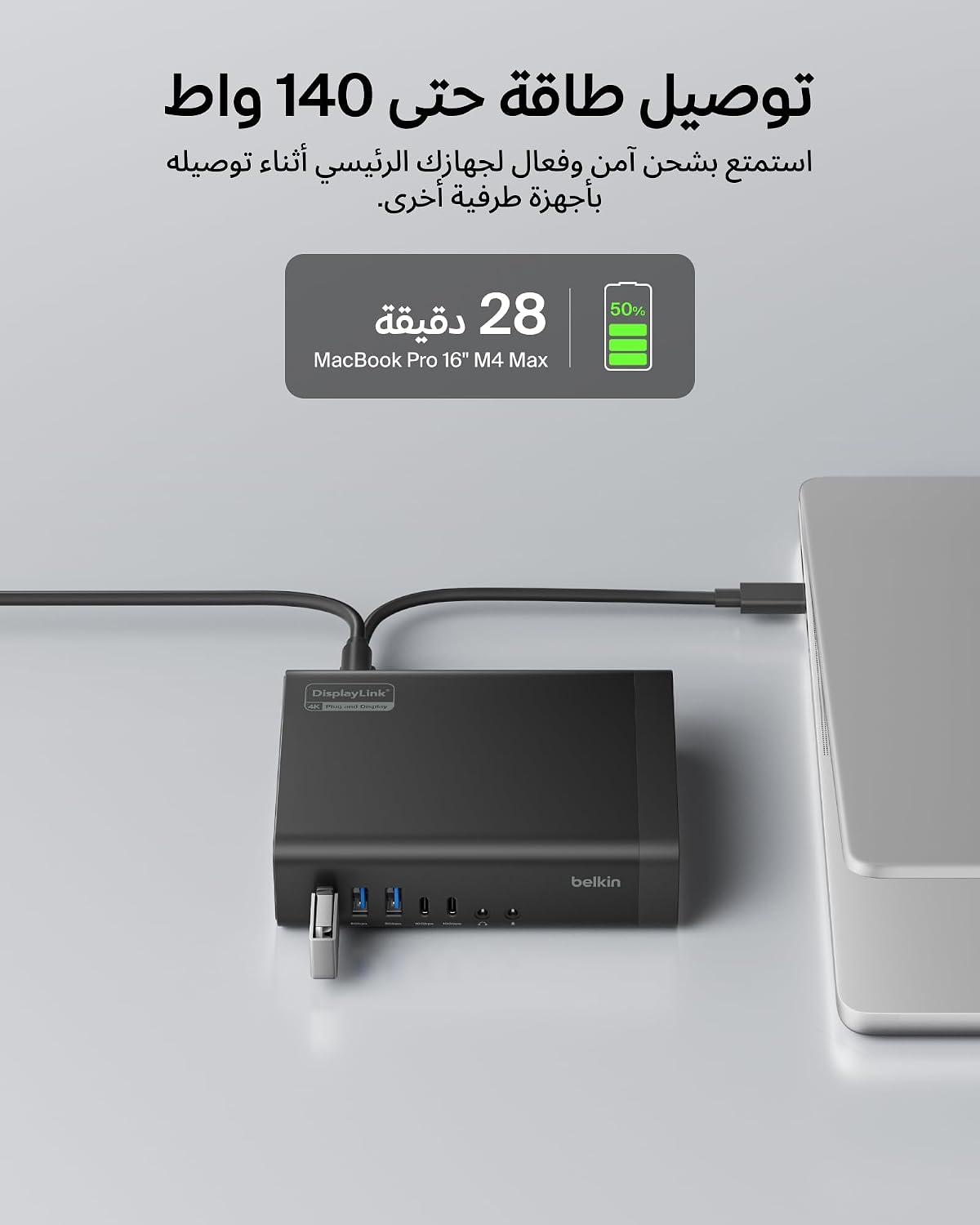 Belkin Connect 16-in-1 Docking Station 140W, Triple Display USB C Dock with 4K@60Hz Support, DisplayLink Technology, USB C Dock with 10Gbps Data Transfer, 2.5Gb Ethernet Port - Laptop Expansion Hub