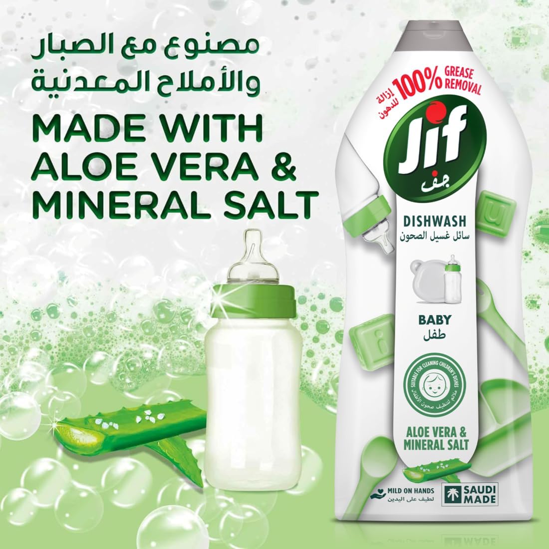 JIF Baby Dishwashing Liquid, Aloe Vera & Mineral Salt, 1275ml — additional product view 4