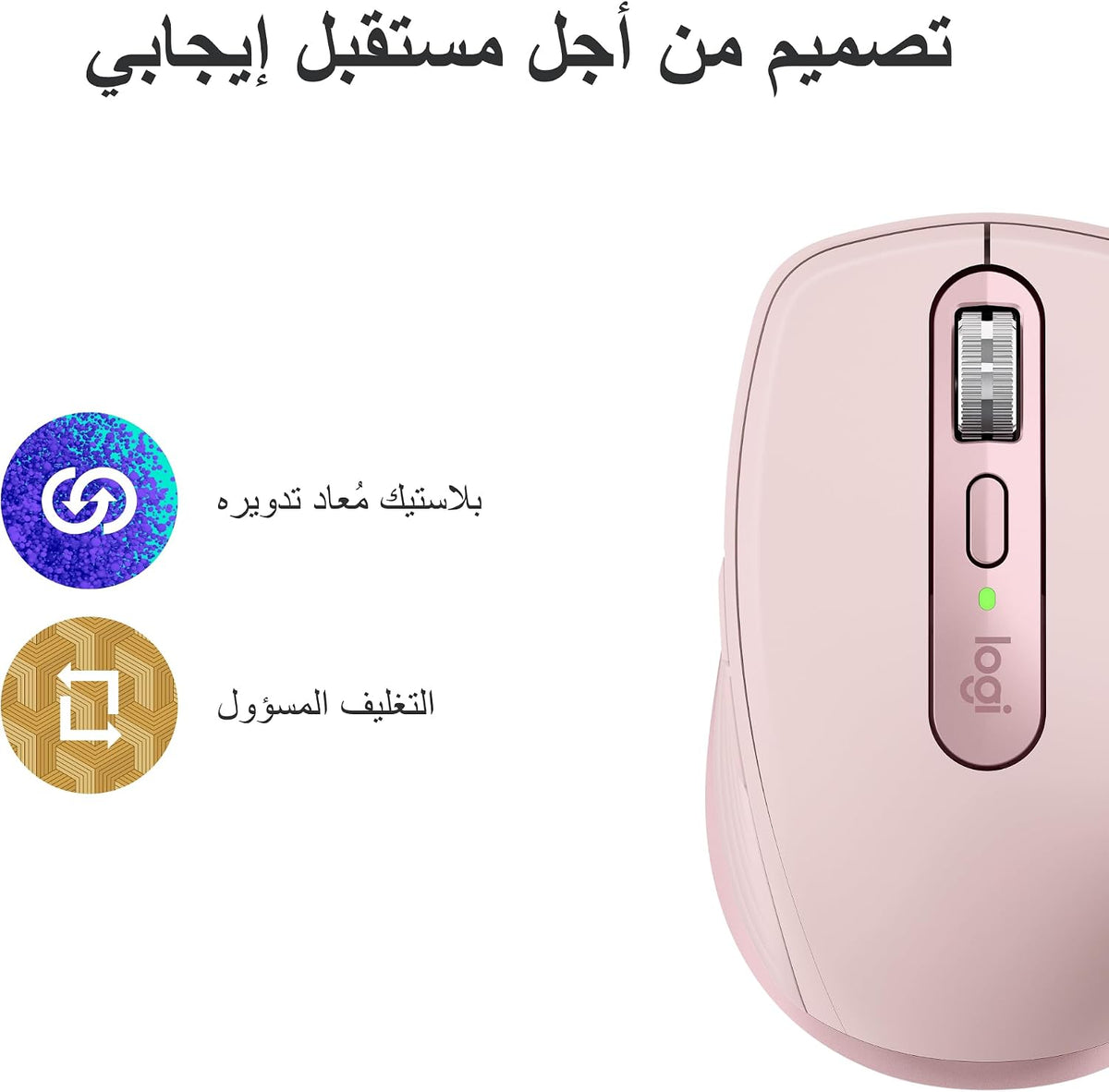 Logitech MX Anywhere 3S Wireless Mouse — Rose