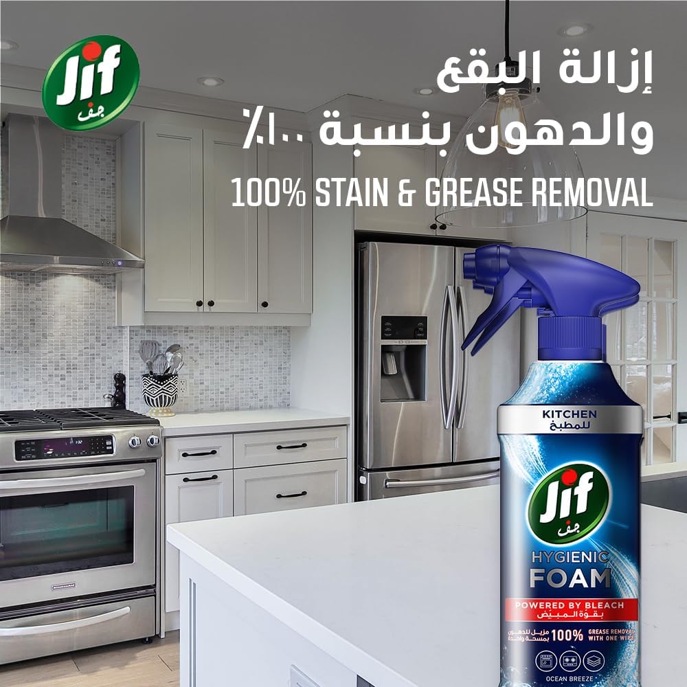 JIF Hygienic Foam Spray, Kitchen, Powered by Bleach, 450ml — additional product view 2