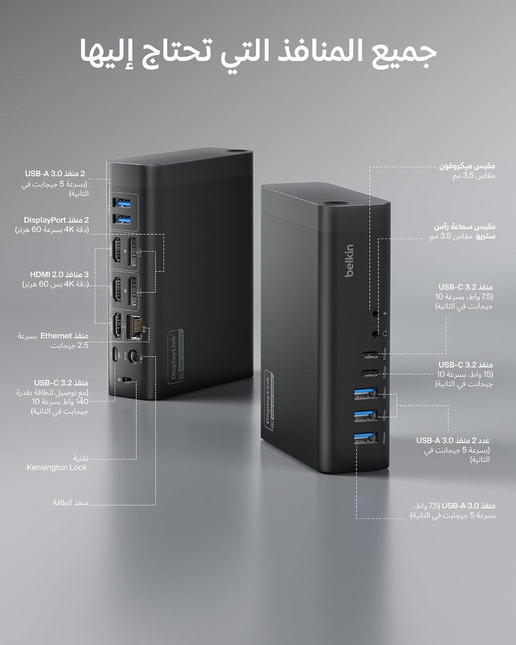 Belkin Connect 16-in-1 Docking Station 140W, Triple Display USB C Dock with 4K@60Hz Support, DisplayLink Technology, USB C Dock with 10Gbps Data Transfer, 2.5Gb Ethernet Port - Laptop Expansion Hub