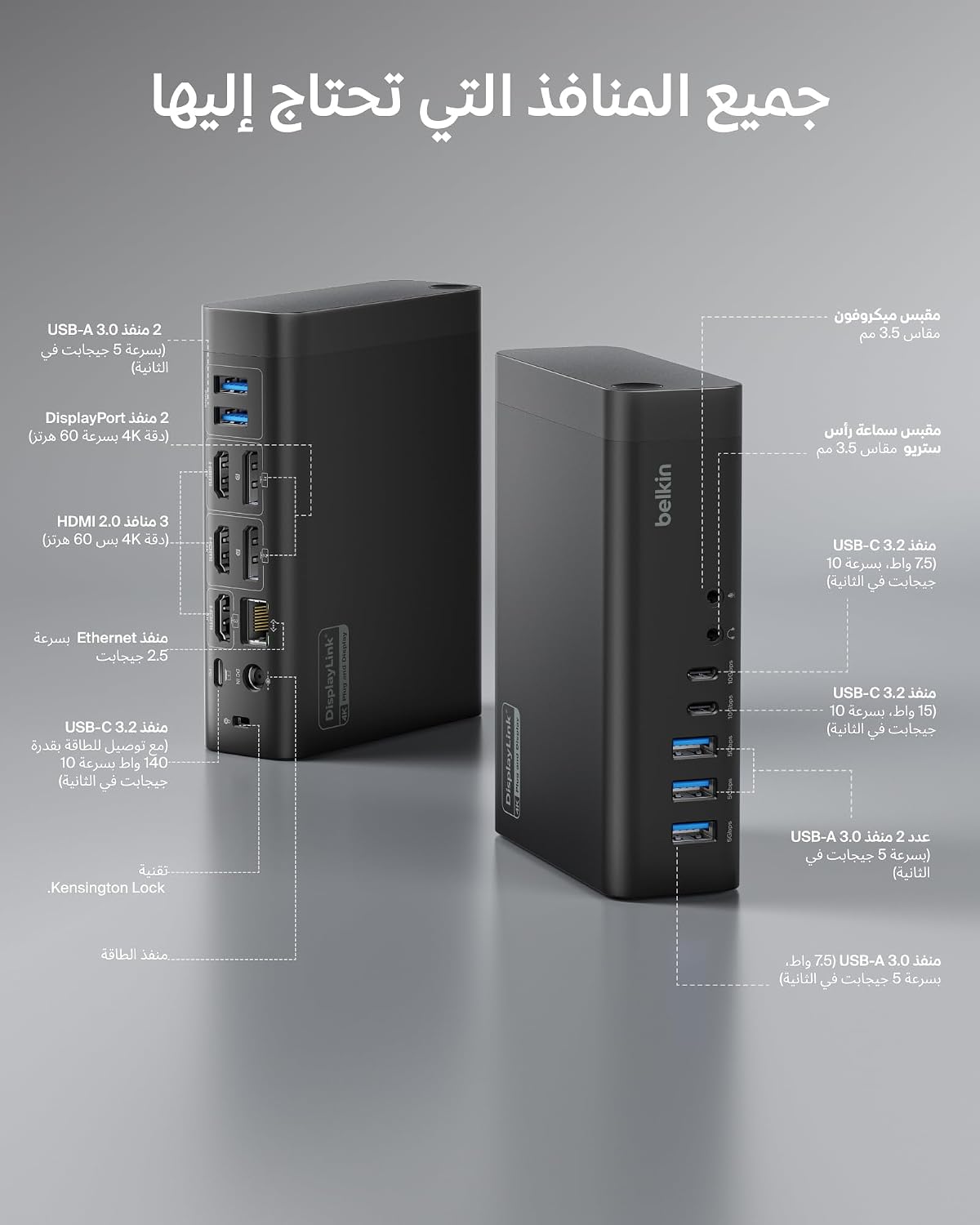 Belkin Connect 16-in-1 Docking Station 140W, Triple Display USB C Dock with 4K@60Hz Support, DisplayLink Technology, USB C Dock with 10Gbps Data Transfer, 2.5Gb Ethernet Port - Laptop Expansion Hub