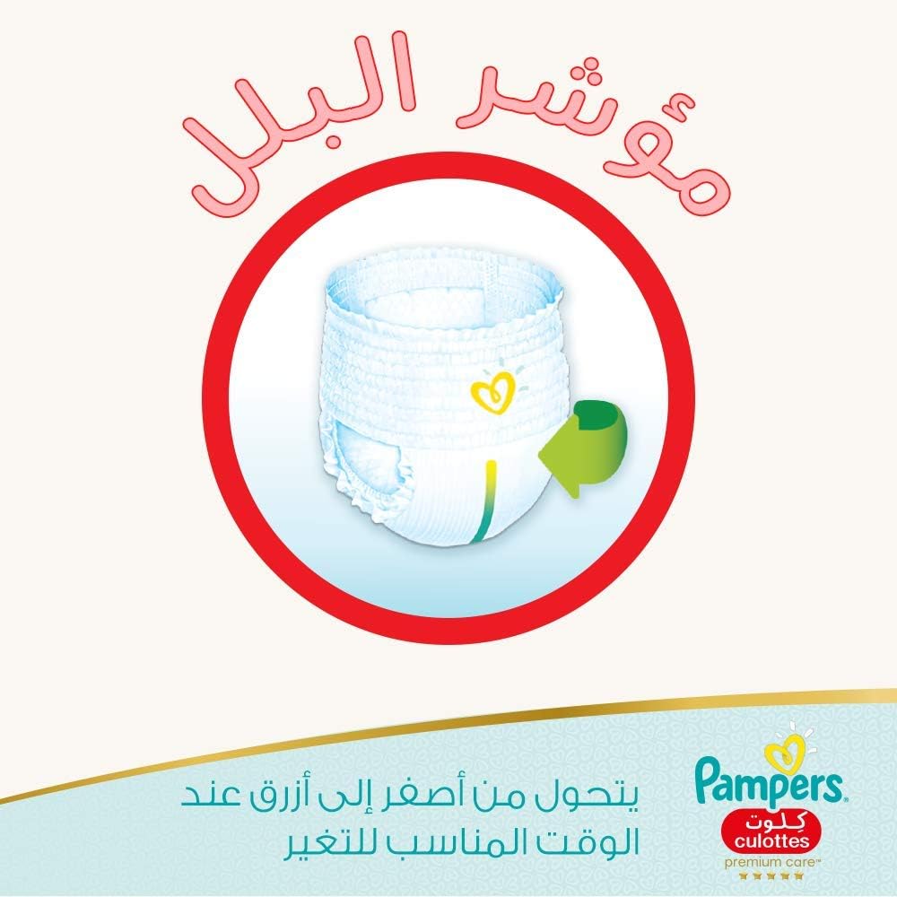 Pampers Premium Care, Size 4, Maxi, 9-14 kg, Jumbo Pack, 44 Diaper Pants