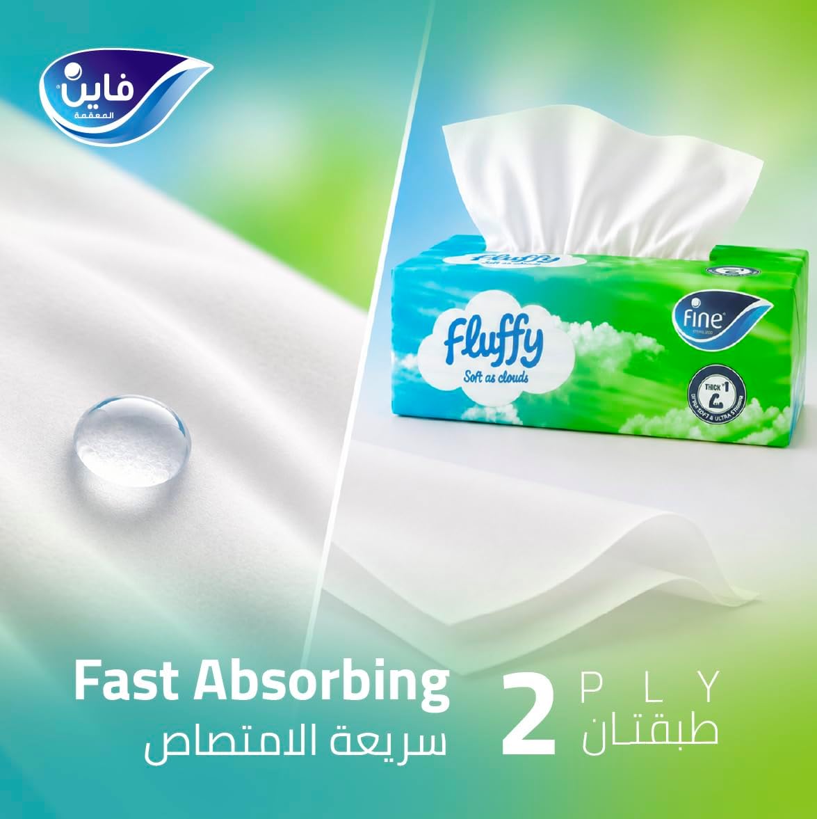 Fine Fluffy Facial Tissue, 10 packs of 200 sheets x 2 Ply — additional view 4
