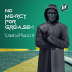Jif Ultra Fast Cleaner Spray, Kitchen, Squid Game limited edition, no mercy for grease, 470ml — additional product view 4