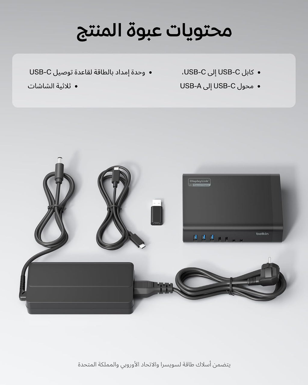 Belkin Connect 16-in-1 Docking Station 140W, Triple Display USB C Dock with 4K@60Hz Support, DisplayLink Technology, USB C Dock with 10Gbps Data Transfer, 2.5Gb Ethernet Port - Laptop Expansion Hub