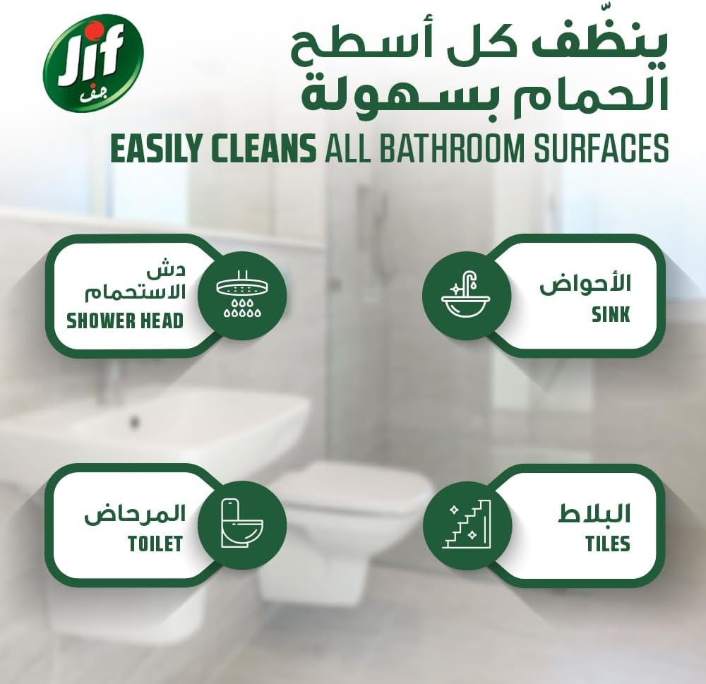 JIF Hygienic Foam Spray, powered by bleach, Bathroom, for 100% stain removal, 450ml — additional product view 5