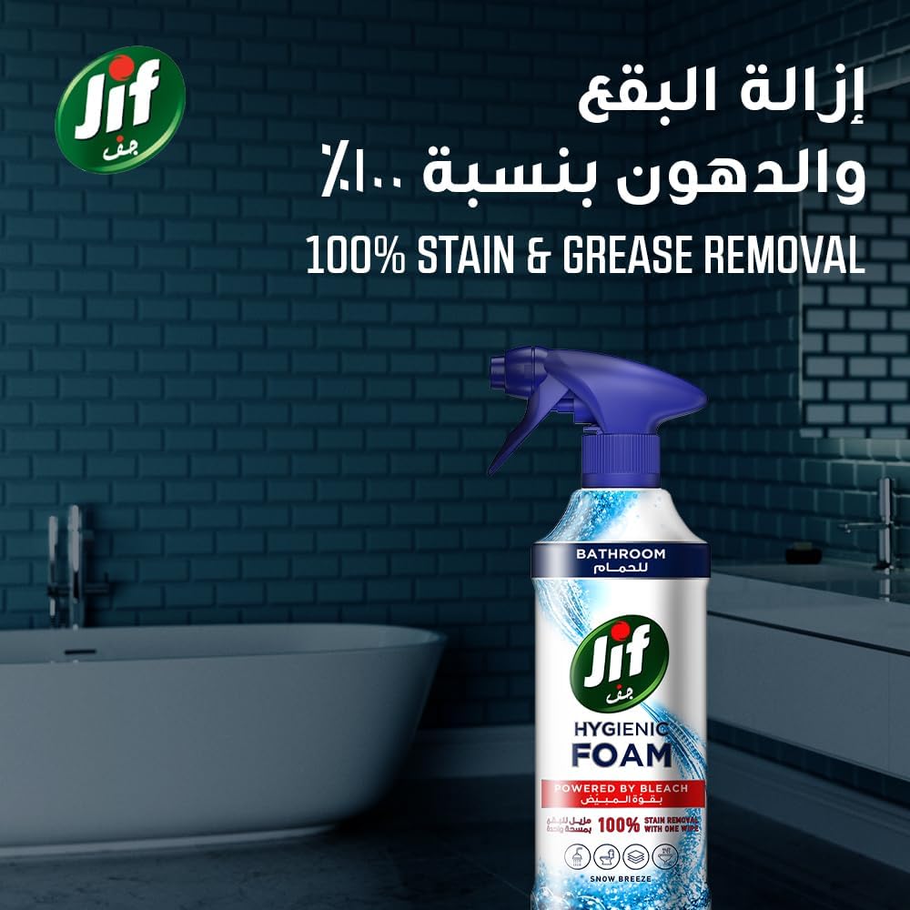 JIF Hygienic Foam Spray, powered by bleach, Bathroom, for 100% stain removal, 450ml — additional product view 3