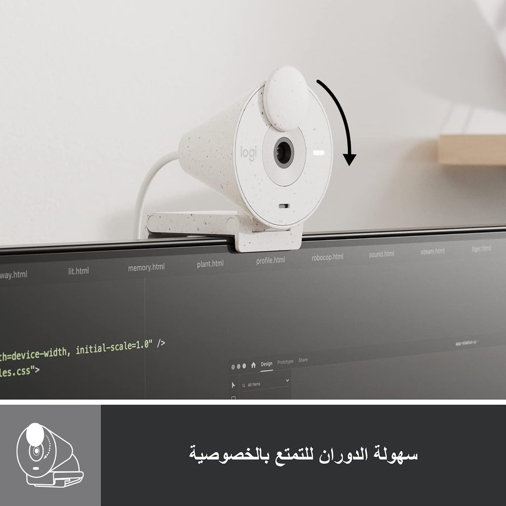 Logitech BRIO 300 Webcam — Off White