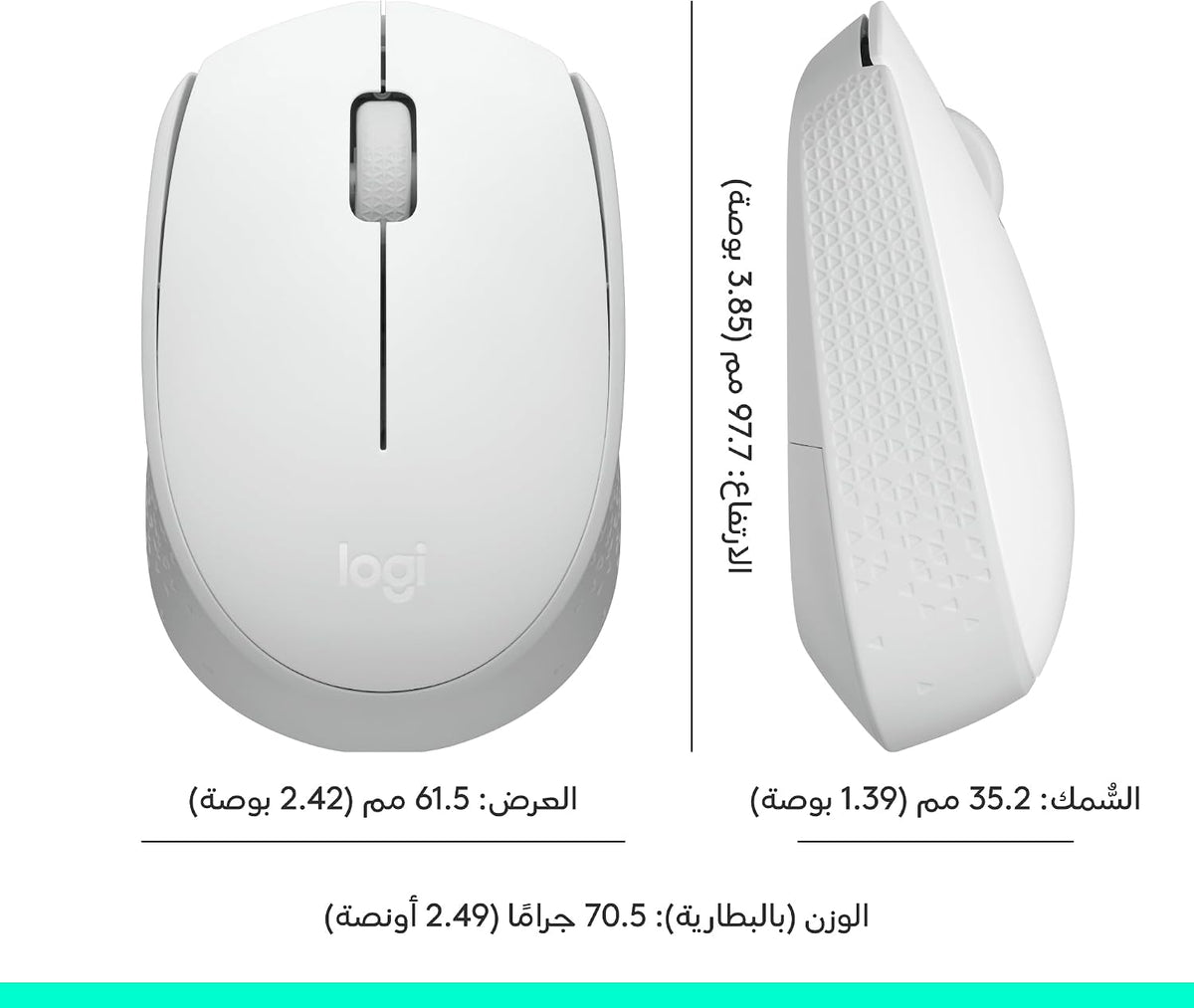 Logitech M171 Wireless Mouse — Off White