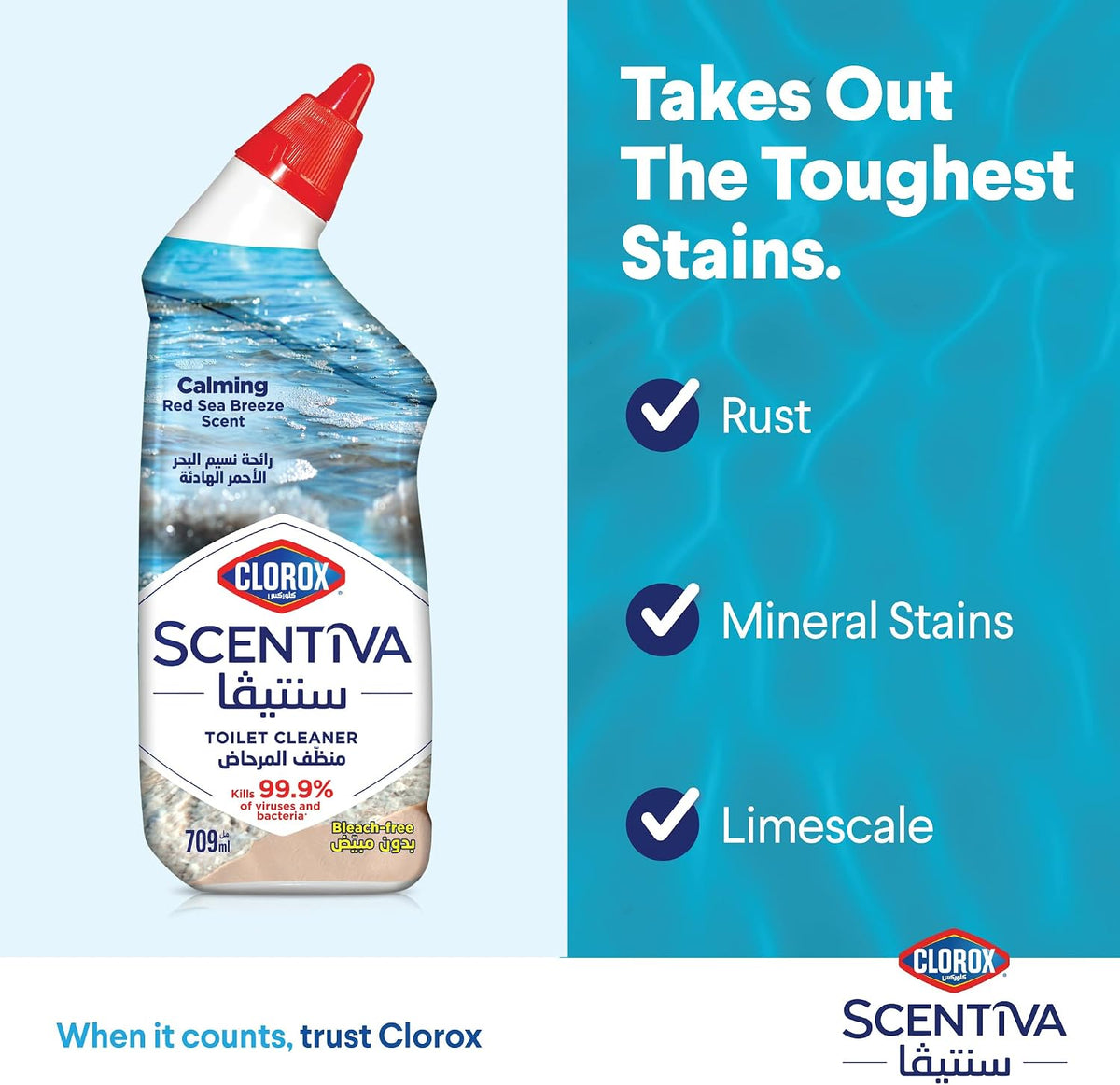 Clorox Scentiva Disinfectant Floor Cleaner 709ml, Red Sea Breeze, Kills 99.9% of Viruses and Bacteria, Bleach Free — additional view 5