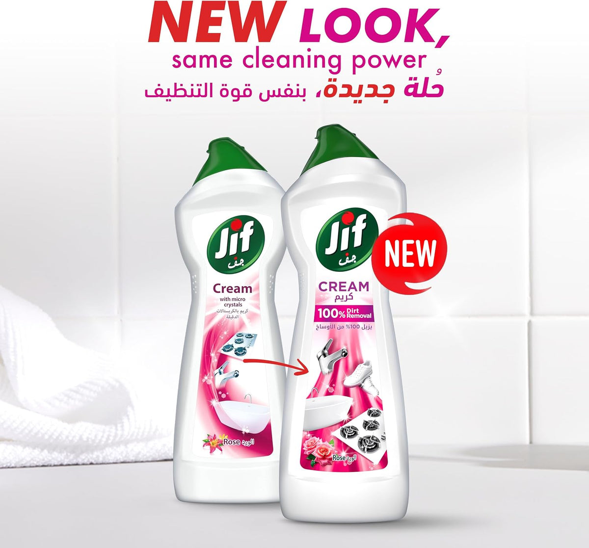 JIF Multipurpose Cream Cleaner, Rose, 100% Dirt Removal, 750ml — additional product view 2