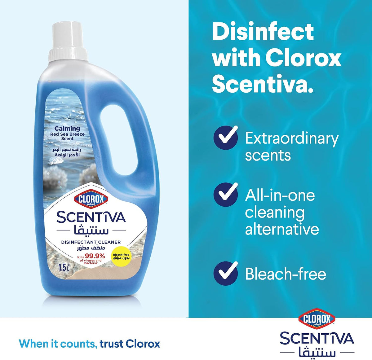 Clorox Scentiva Disinfectant Floor Cleaner 1.5L, Red Sea Breeze, Kills 99.9% of Viruses and Bacteria, Bleach Free — additional view 5