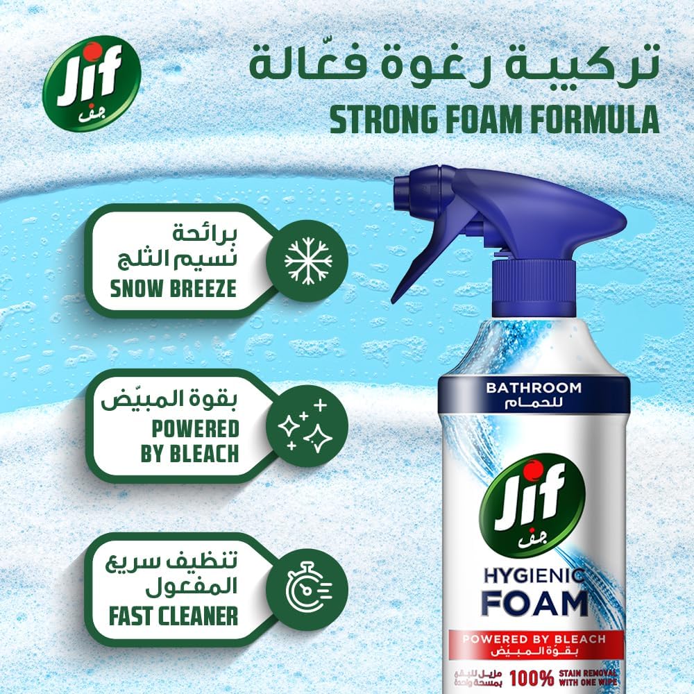 JIF Hygienic Foam Spray, powered by bleach, Bathroom, for 100% stain removal, 450ml — additional product view 6