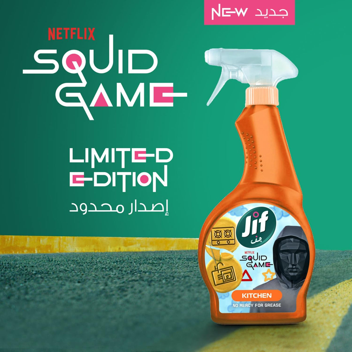 Jif Ultra Fast Cleaner Spray, Kitchen, Squid Game limited edition, no mercy for grease, 470ml — additional product view 3