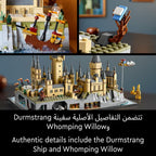 LEGO Harry Potter Hogwarts Castle and Grounds 76419