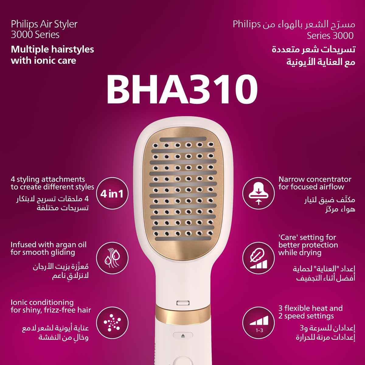 Philips 3000 Series Air Styler BHA310/03 — 800W — 4-in-1 Dryer & Styler — 4 attachments (Retractable bristle brush,38mm Thermobrush,Nozzle,Paddle straightening brush) Ionic Care — 3 Heat Settings — Rose/Gold