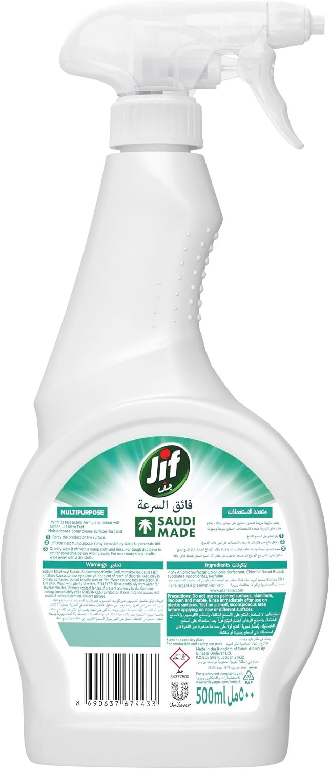 JIF Ultra Fast Cleaner Spray, Multipurpose, 100% Stain and Mold Removal, 500ml — additional product view 4