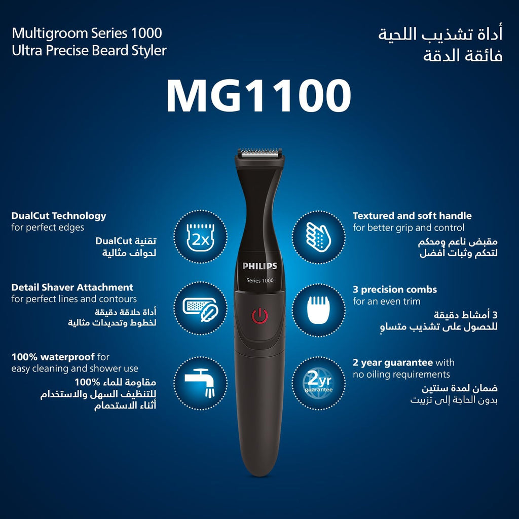 Philips Multigroom MG1100/16 — Ultra-Precise Beard Styler — 3 Precision Combs, Fully Washable — AA Battery Included — Black