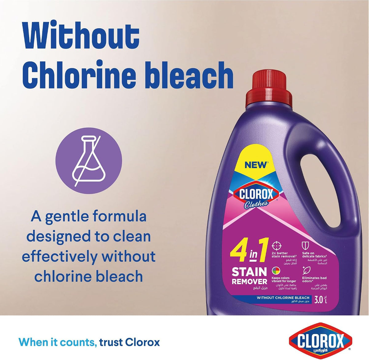 Clorox for Clothes 4in1 Stain Remover, 3L Clorox For Colored Clothes Without Chlorine Bleach, Safe on Delicate Fabrics — additional view 5