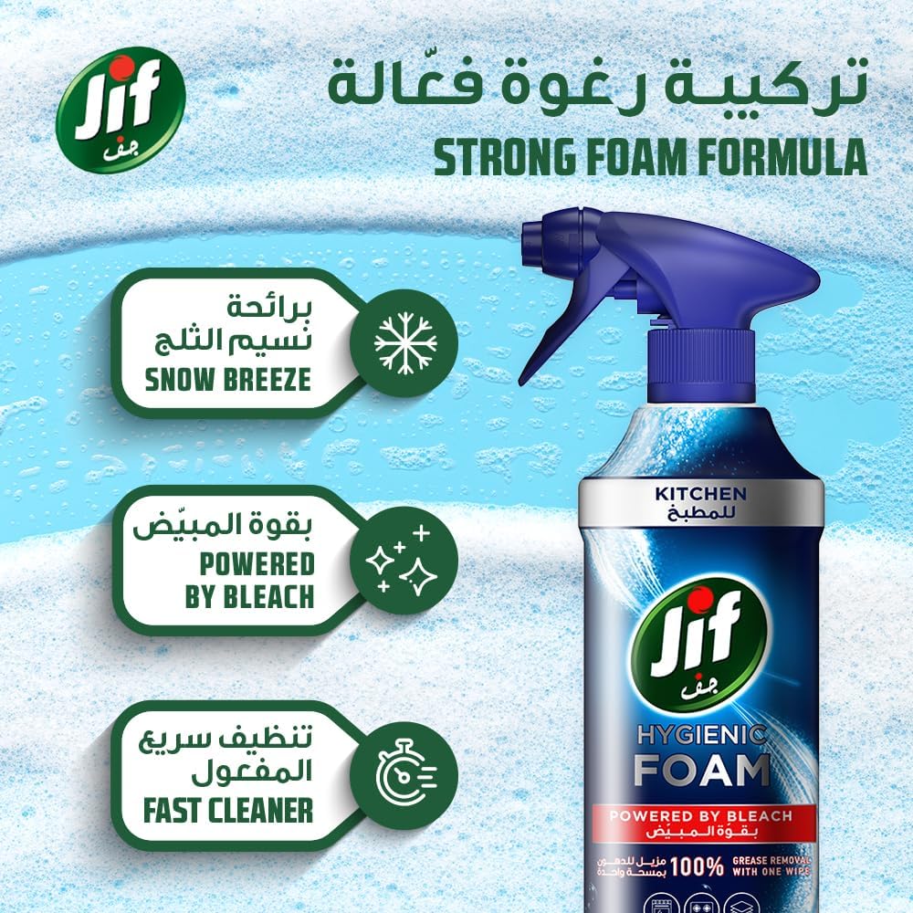 JIF Hygienic Foam Spray, Kitchen, Powered by Bleach, 450ml — additional product view 5