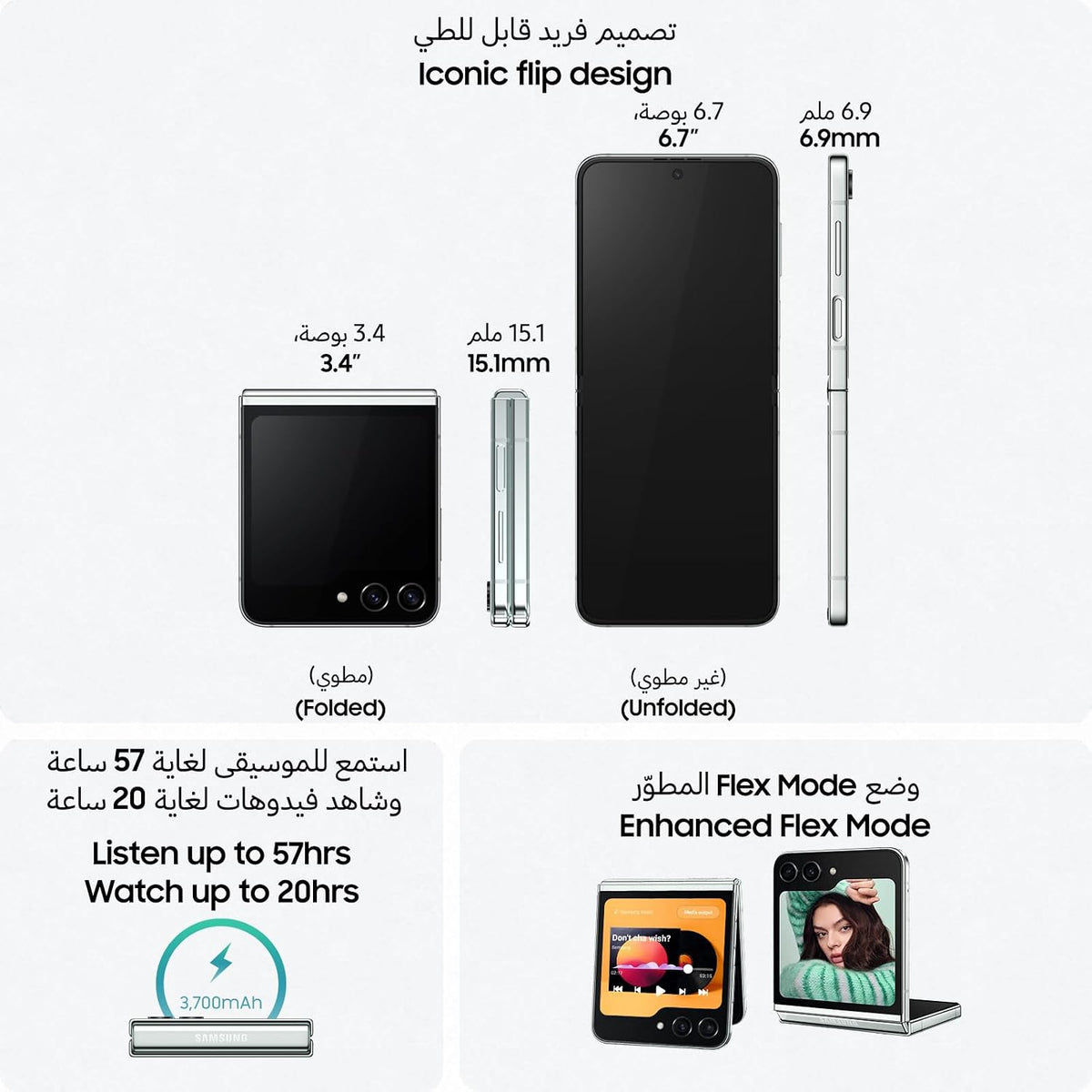 Samsung Galaxy Z Flip5 Android Phone, 8GB RAM, 512GB Storage, Cream (International Version)