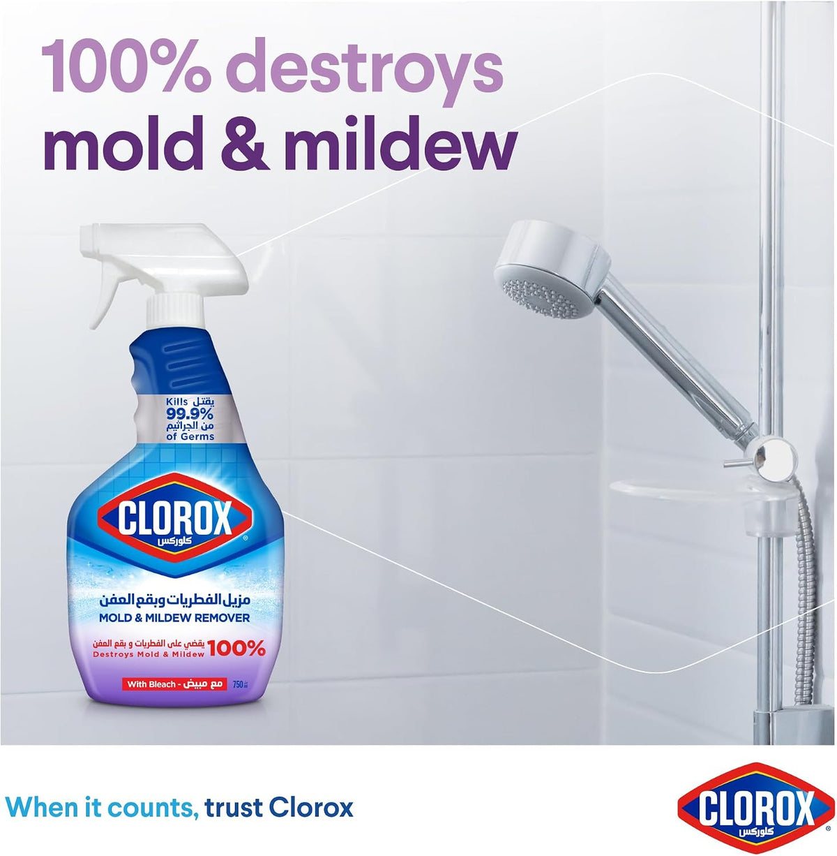 Clorox Mold & Mildew Remover spray with bleach, 750ml, Kills 99.9% Of Germs, 100% Destroys Mold and Mildew (Pack of 2) — additional view 5