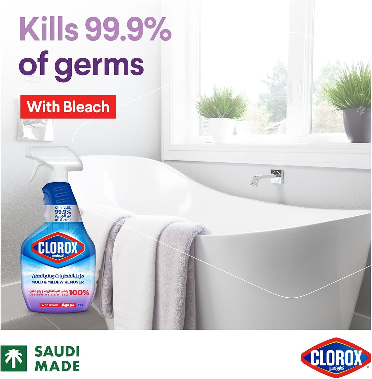 Clorox Mold & Mildew Remover spray with bleach, 750ml, Kills 99.9% Of Germs, 100% Destroys Mold and Mildew — additional view 3