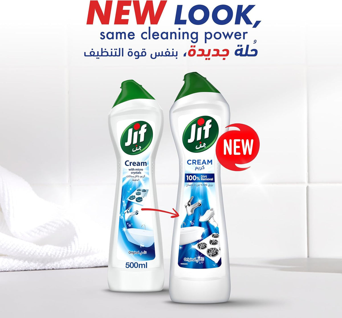 JIF Multipurpose Cream Cleaner, Original, 100% Dirt Removal, 500ml — additional product view 2