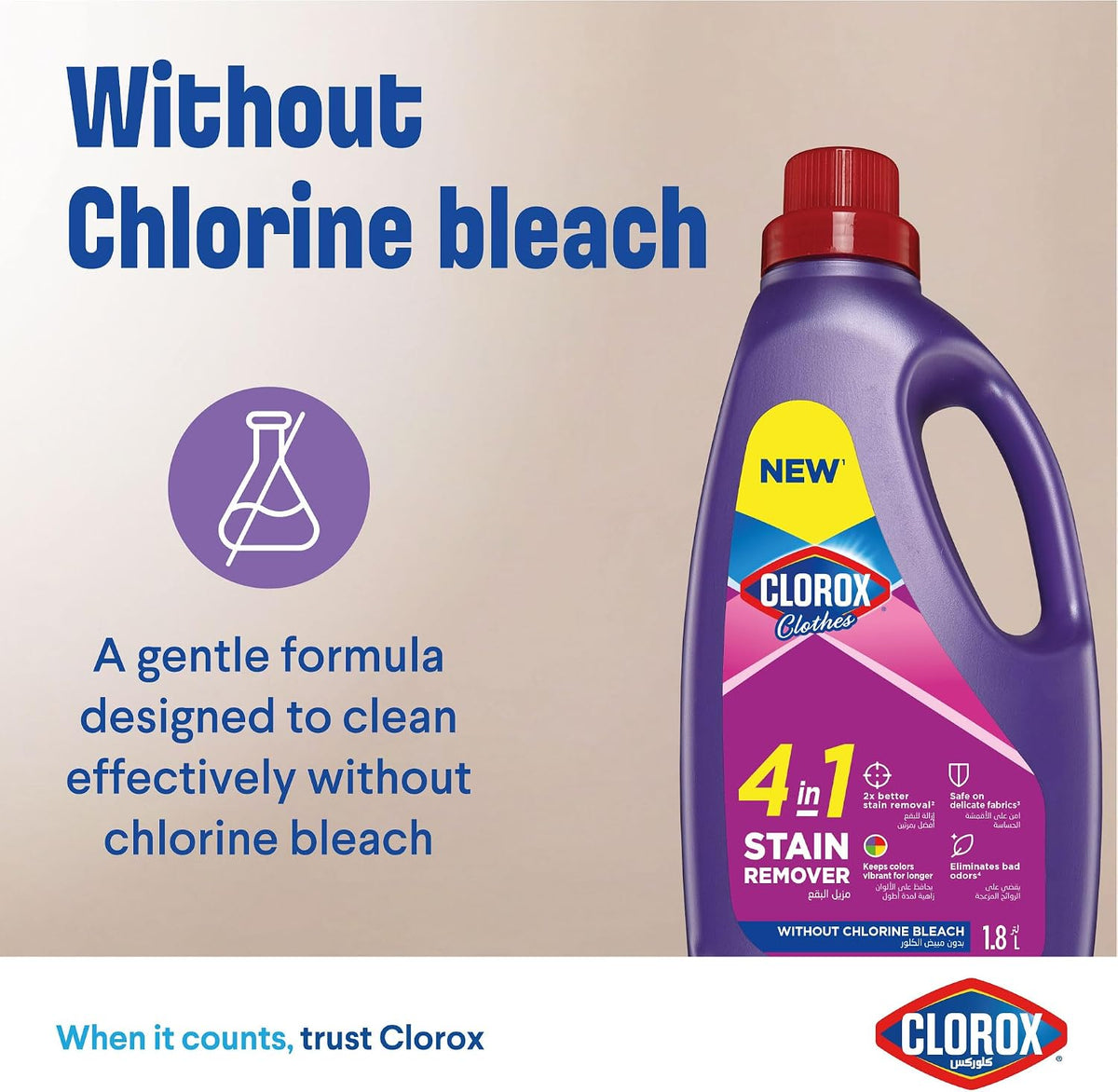 Clorox for Clothes 4in1 Stain Remover, 1.8L Clorox For Colored Clothes Without Chlorine Bleach, Safe on Delicate Fabrics — additional view 5
