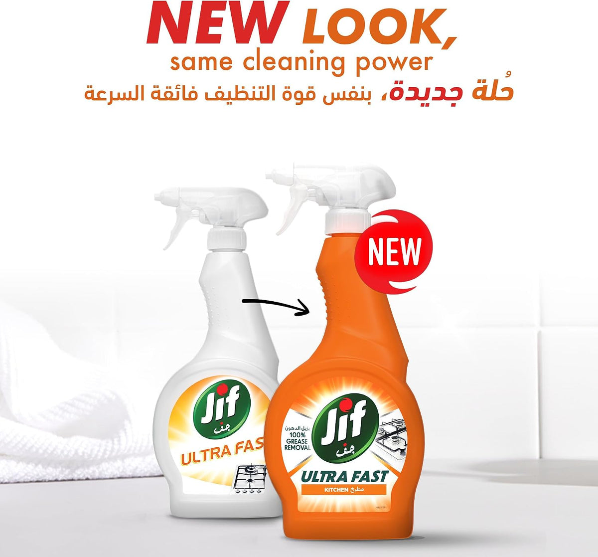 JIF Ultra Fast Cleaner Spray, for Kitchen, 100% tough grease removal, 500ml — additional product view 2