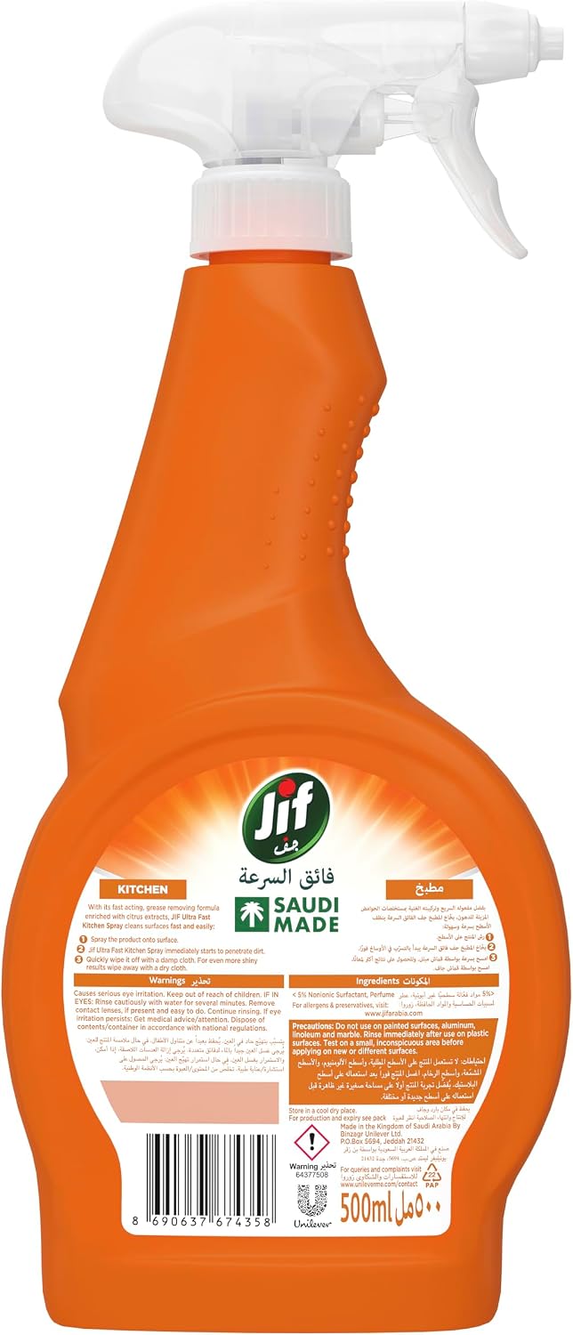 JIF Ultra Fast Cleaner Spray, for Kitchen, 100% tough grease removal, 500ml — additional product view 4
