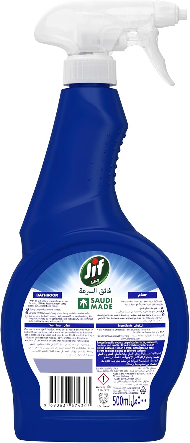 JIF Ultra Fast Cleaner Spray, for Bathroom, 100% soap & limescale removal, 500ml — additional product view 4