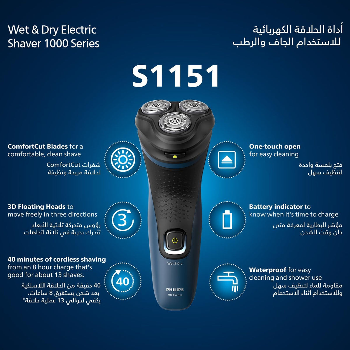 Philips Shaver 1000 Series Wet & Dry Electric Shaver S1151/00 — Blue