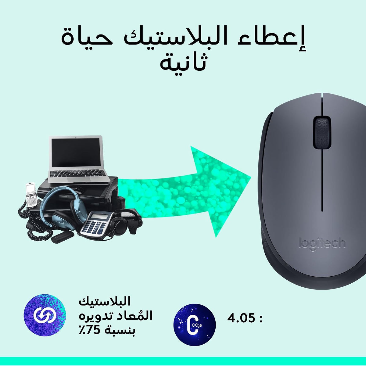Logitech M170 Wireless Mouse — Grey
