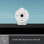 Logitech BRIO 300 Webcam — Off White