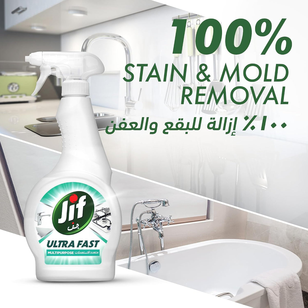 JIF Ultra Fast Cleaner Spray, Multipurpose, 100% Stain and Mold Removal, 500ml — additional product view 5