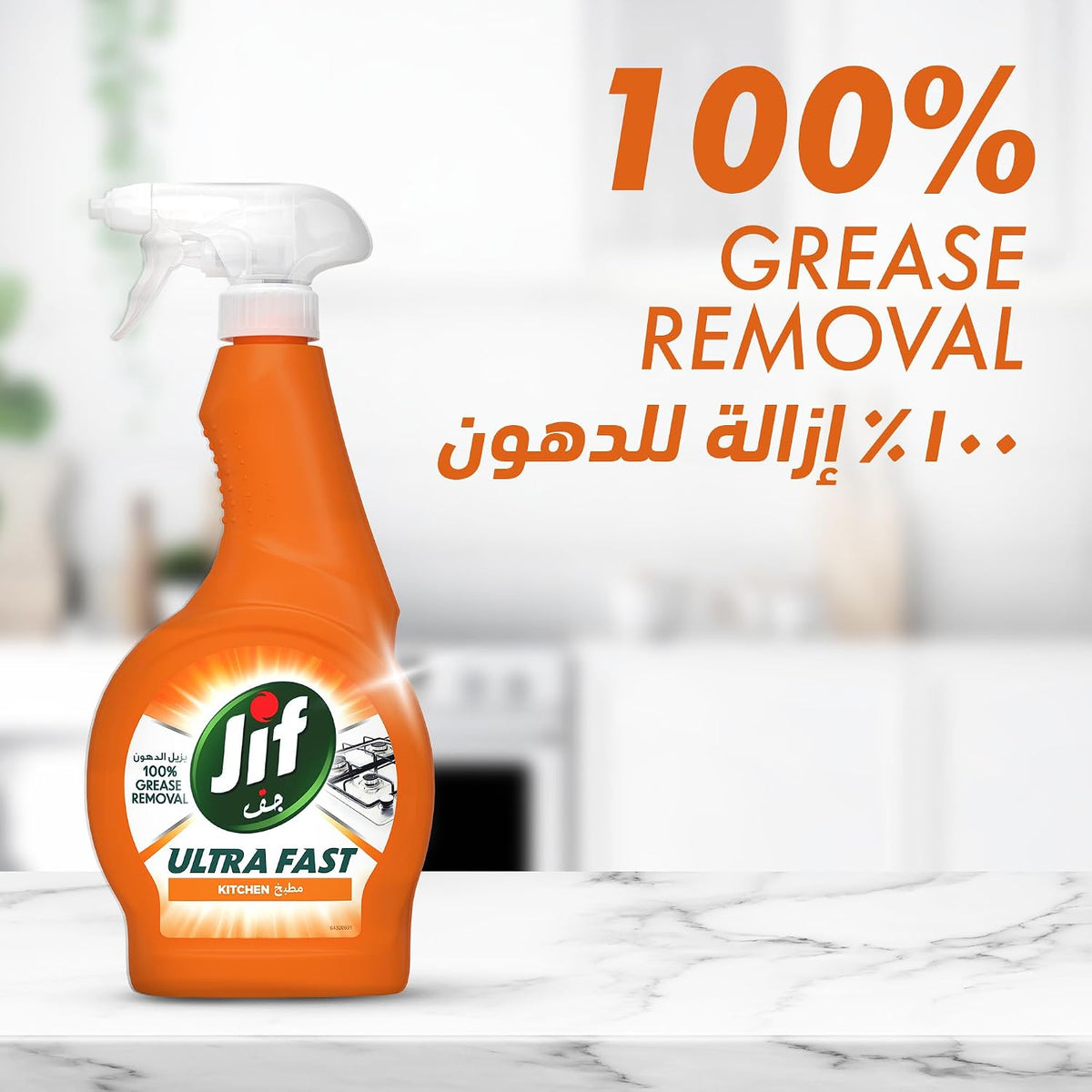 JIF Ultra Fast Cleaner Spray, for Kitchen, 100% tough grease removal, 500ml — additional product view 5
