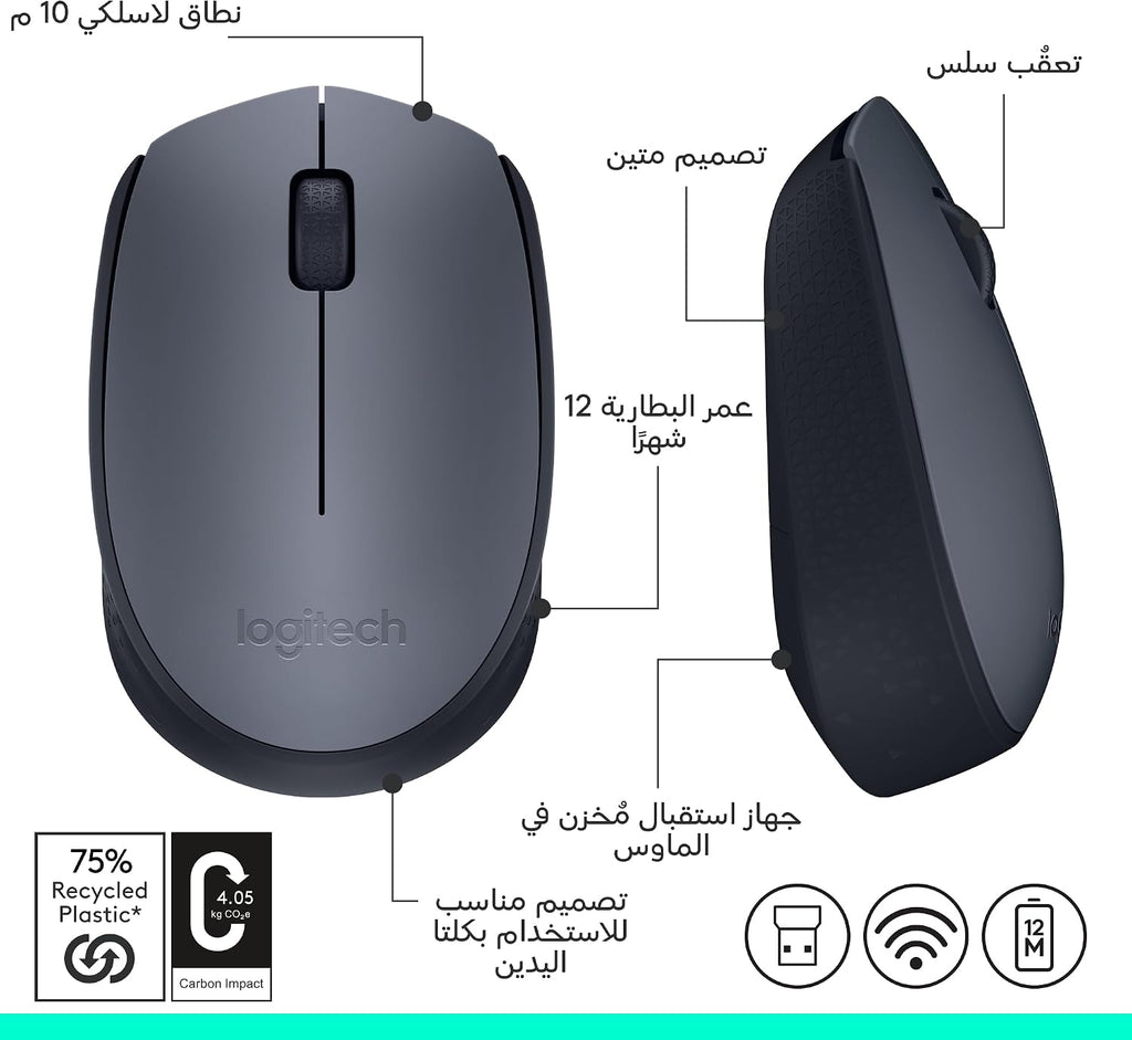 Logitech M170 Wireless Mouse — Grey