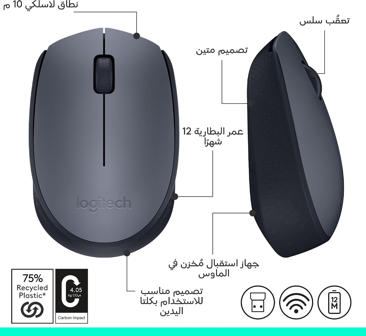 Logitech M170 Wireless Mouse — Grey