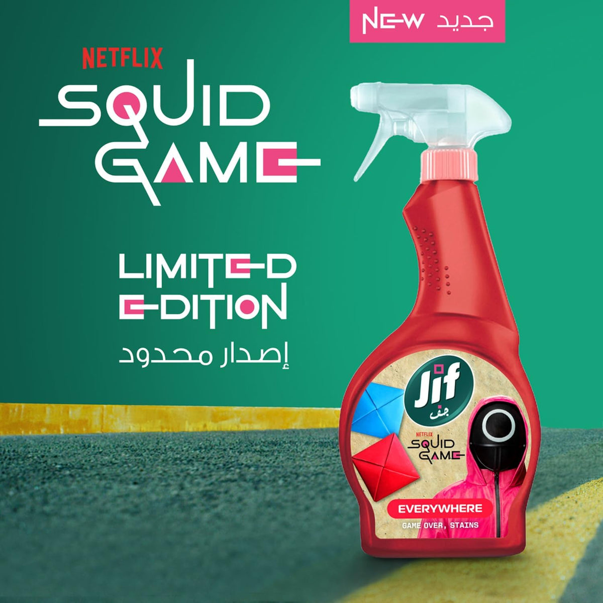 Jif Ultra Fast Spray Cleaner, Everywhere, Squid Game limited edition, game over stains, 470ml — additional product view 3