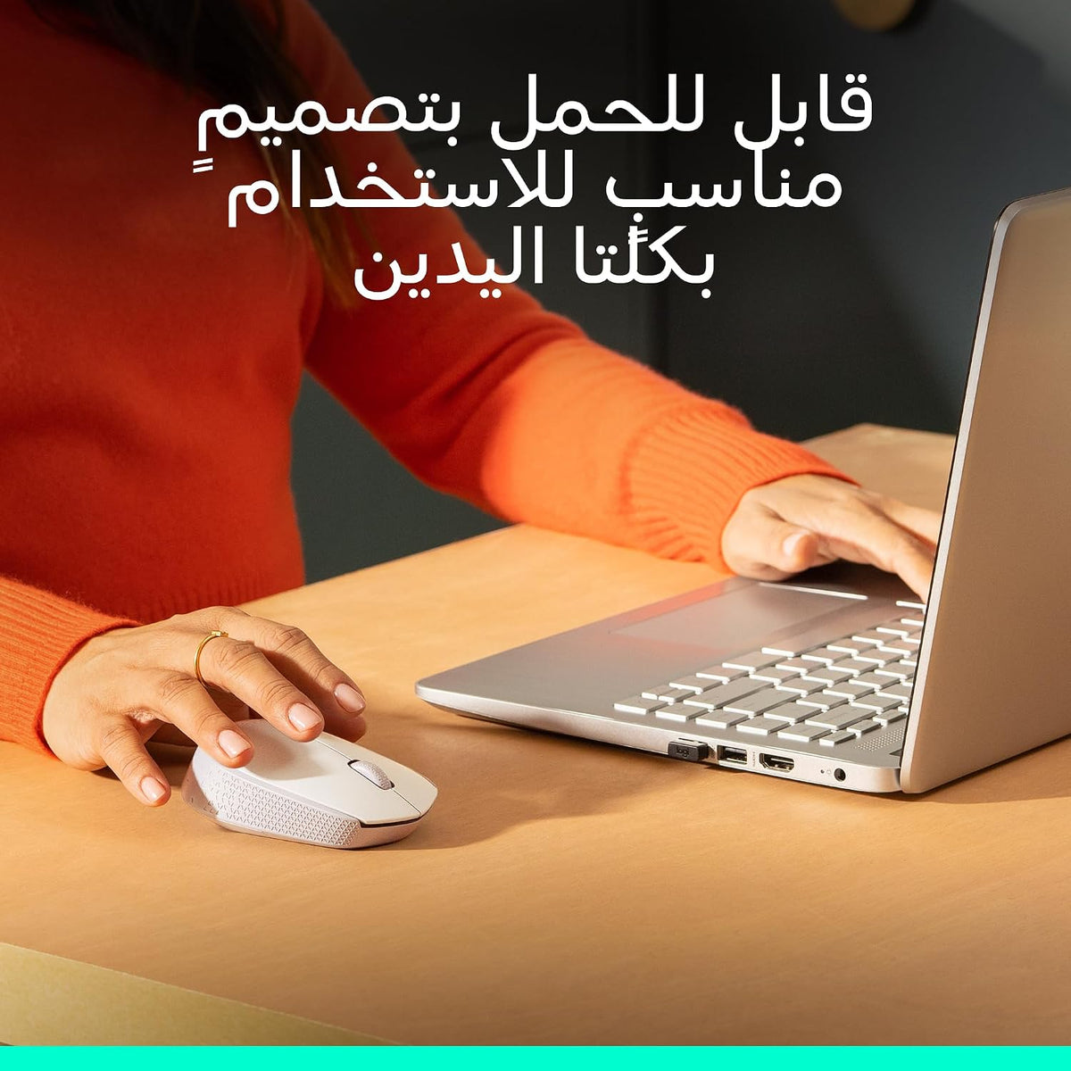 Logitech M171 Wireless Mouse — Off White